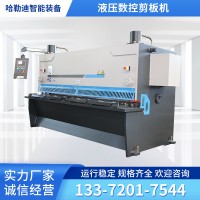 4X3200液壓擺式剪板機全自動數(shù)控鐵板鐵皮剪切機大型不銹鋼裁板機