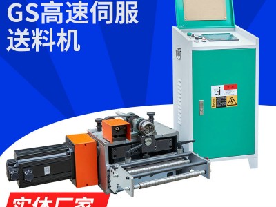 廠家供應(yīng)全自動不銹鋼切管機(jī)伺服送料機(jī)沖床厚板高速伺服送料機(jī)