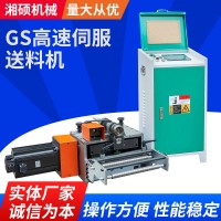 廠家供應全自動不銹鋼切管機伺服送料機沖床厚板高速伺服送料機