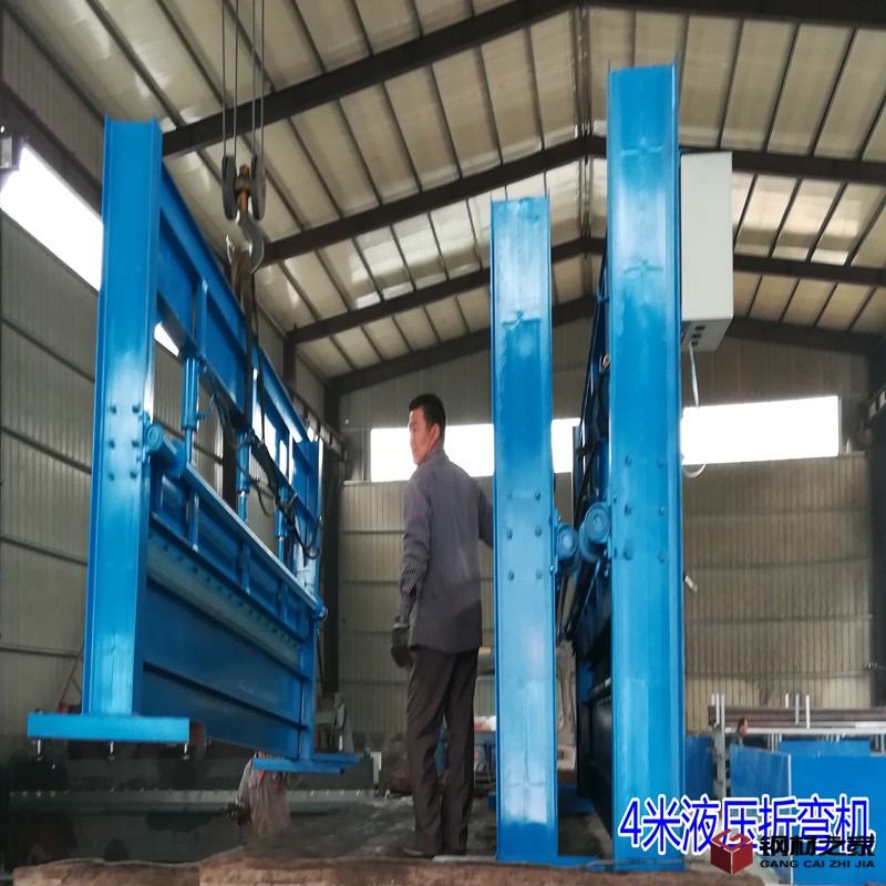 4米液壓折彎機(jī)