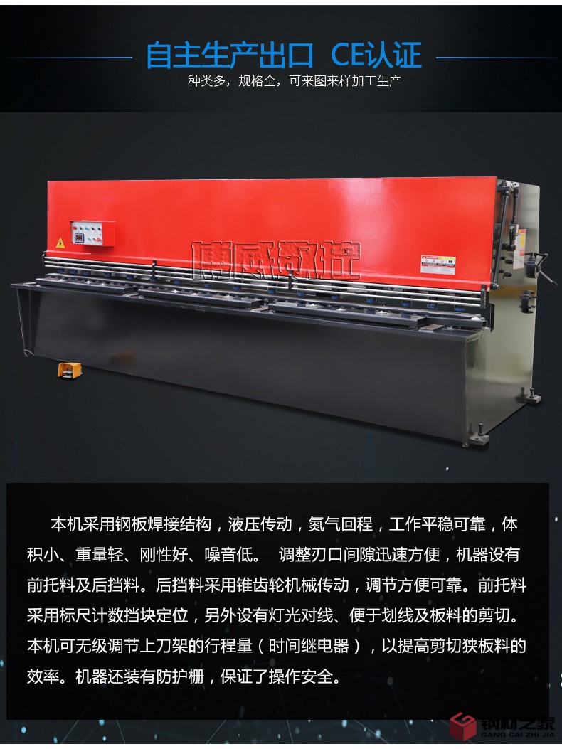 博威液壓剪板機詳情_03.jpg