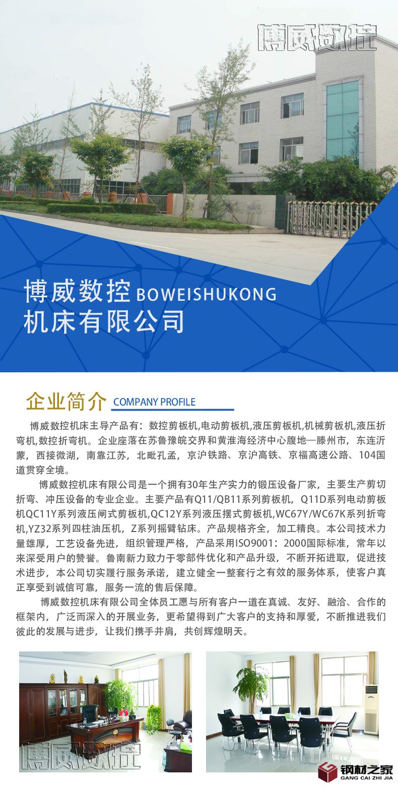 博威液壓剪板機詳情_09.jpg