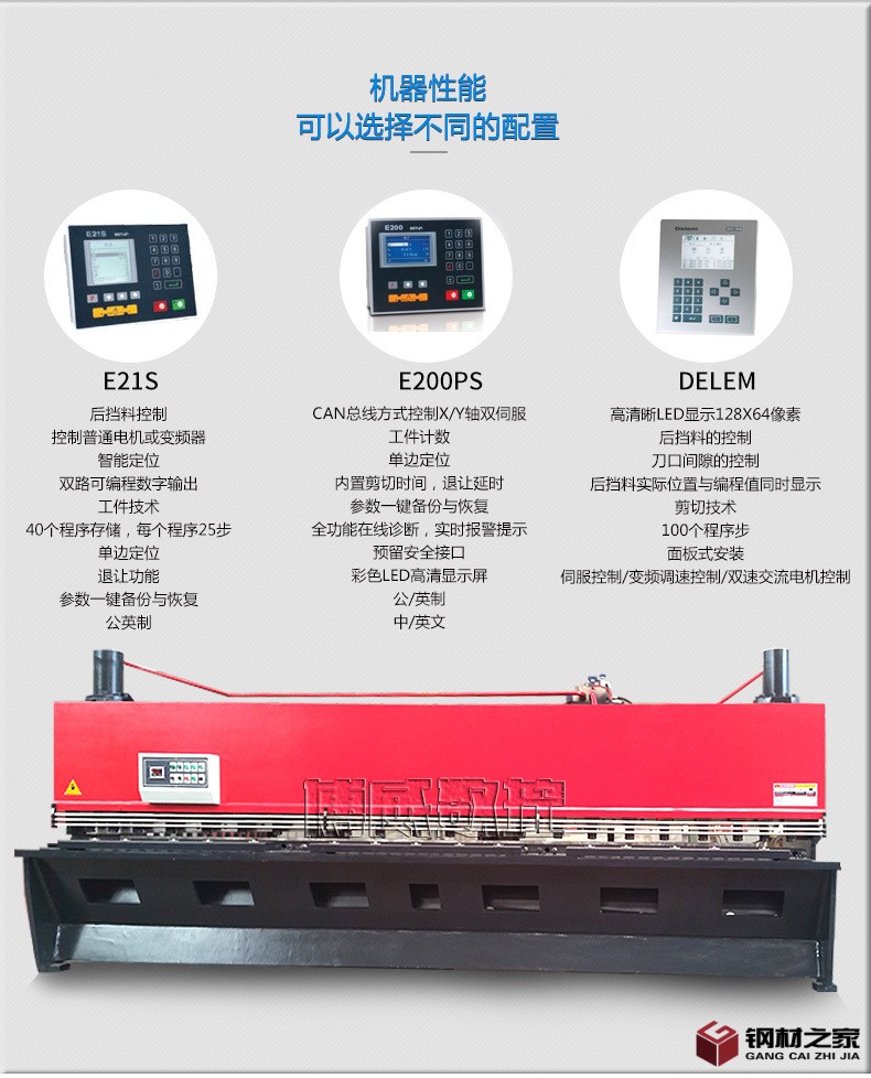 博威液壓剪板機詳情_02.jpg