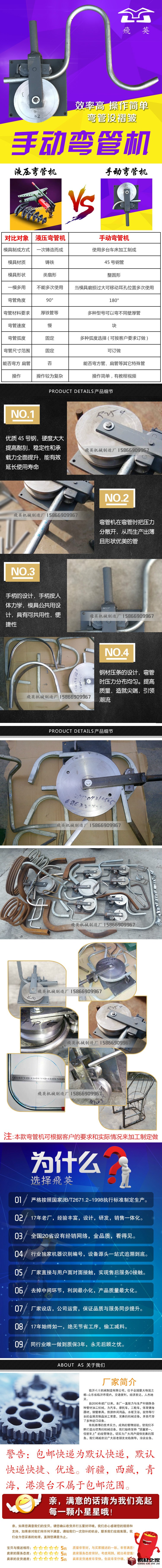 手動(dòng)彎管機(jī)