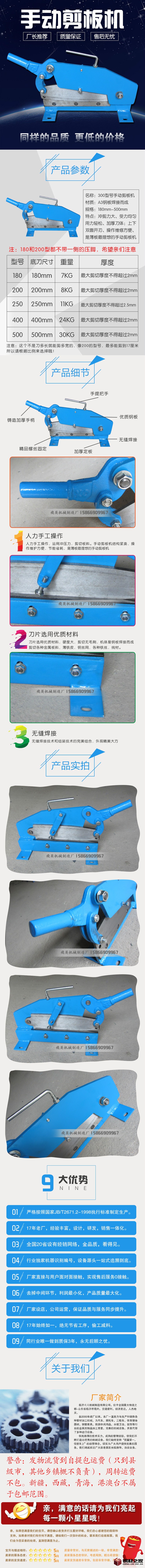 手動(dòng)剪板機(jī)