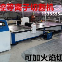 臺式數(shù)控等離子切割機 可切割薄板及厚板 金屬板材上下料切割機