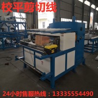 廠家直銷 不銹鋼開平線 剪裁成型設(shè)備金屬開平線校平機支持定制