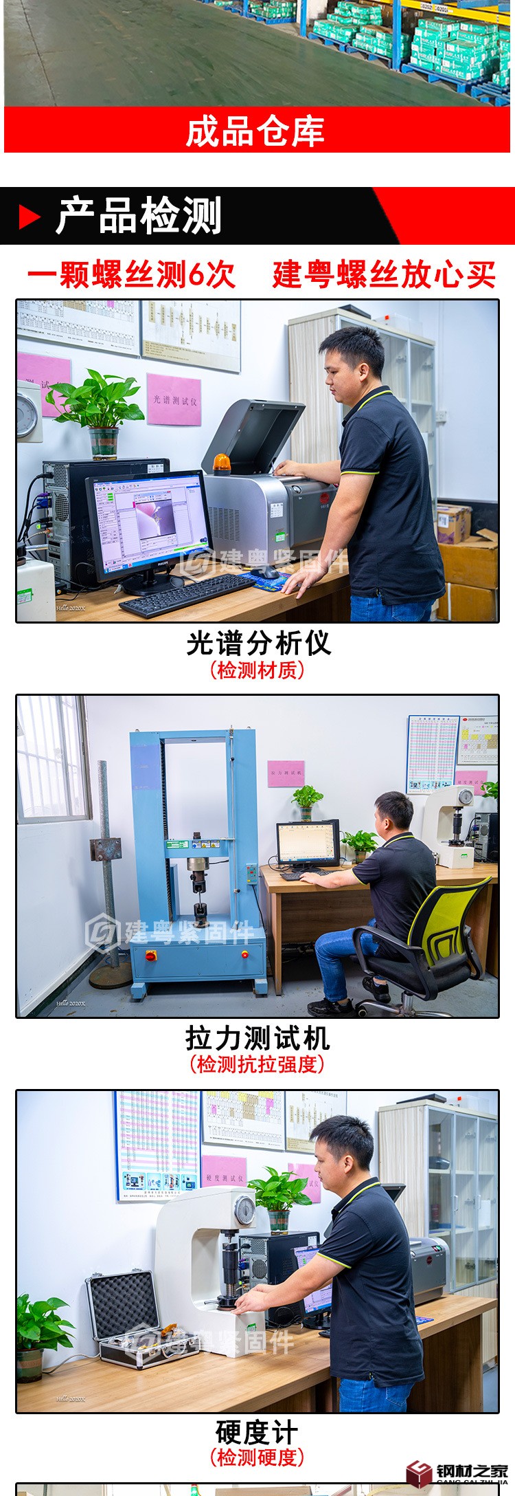 304盤頭螺絲詳情頁_05.jpg