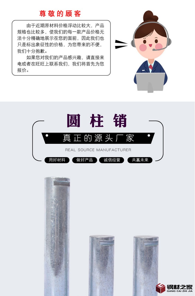 圓柱銷_01.jpg