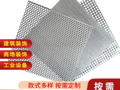 不銹鋼沖孔網(wǎng)板 裝飾過濾鍍鋅洞洞板 圓孔菱形音響網(wǎng)罩銅鎳沖孔網(wǎng)