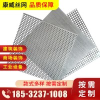 不銹鋼沖孔網(wǎng)板 裝飾過濾鍍鋅洞洞板 圓孔菱形音響網(wǎng)罩銅鎳沖孔網(wǎng)