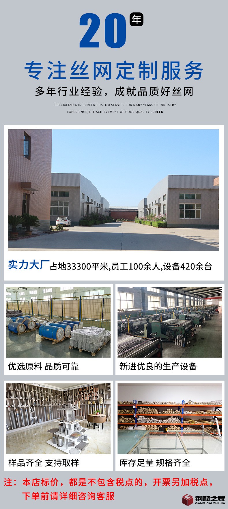 沖孔網(wǎng)_02