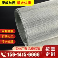 編織鈦網(wǎng)片廠家現(xiàn)貨電極鈦網(wǎng) 電解制氫鈦網(wǎng)板 鈦箔網(wǎng) 鉑金鈦網(wǎng)