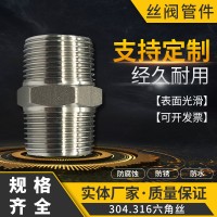 304 316不銹鋼六角外絲 對(duì)絲外螺紋接頭NPT/PT 雙頭外絲直接管件