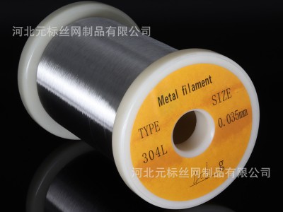 304L316L金屬紡紗線不銹鋼微絲不銹鋼細絲金屬纖維不銹鋼精線屏蔽