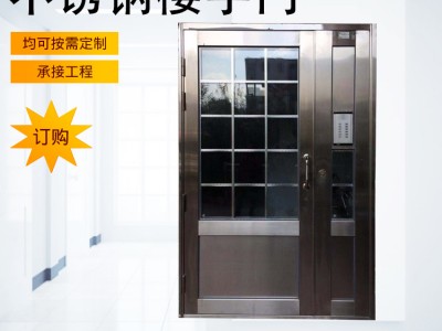 不銹鋼樓宇門(mén) 不銹鋼防盜單元門(mén) 小區(qū)密碼不銹鋼防盜對(duì)講門(mén)樓宇門(mén)