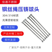 不銹鋼細(xì)鋼絲繩壓鑄球頭加工鋅合金圓頭壓端子拉索吊燈剎車(chē)線改裝