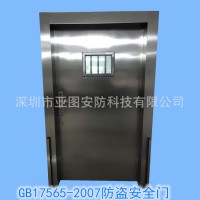 乙級全封閉式防盜安全門GB17565-2007雙人雙鎖，銀行防火防盜門