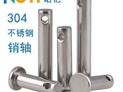 產(chǎn)地貨源304不銹鋼銷軸平頭帶孔銷釘M14 M16 M20圓柱銷軸定位銷釘