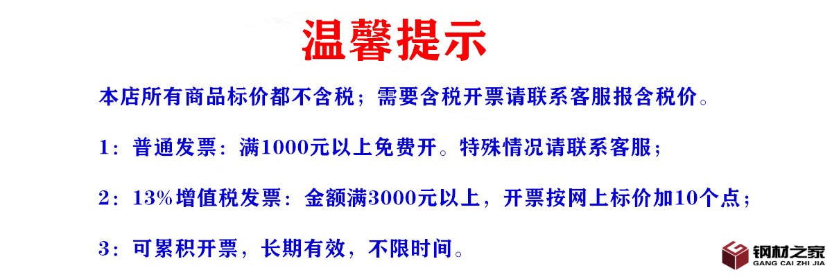 含稅說明