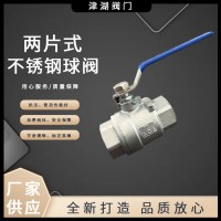 不銹鋼球閥Q11F二片式內(nèi)螺紋球閥304兩片式絲扣閥門(mén)4分6分批發(fā)廠