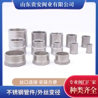 廠家供應(yīng)不銹鋼絲扣管件內(nèi)絲直接異徑大小頭304管古不銹鋼管古