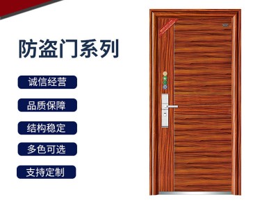 廠家防盜門(mén)平開(kāi)門(mén)鋼質(zhì)單門(mén) 中式別墅門(mén)入戶門(mén)工程批發(fā)防盜門(mén)