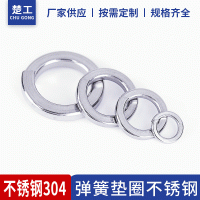 304不銹鋼彈簧墊圈墊圈行業(yè)設(shè)備機械零件彈簧開口墊圈彈簧墊片