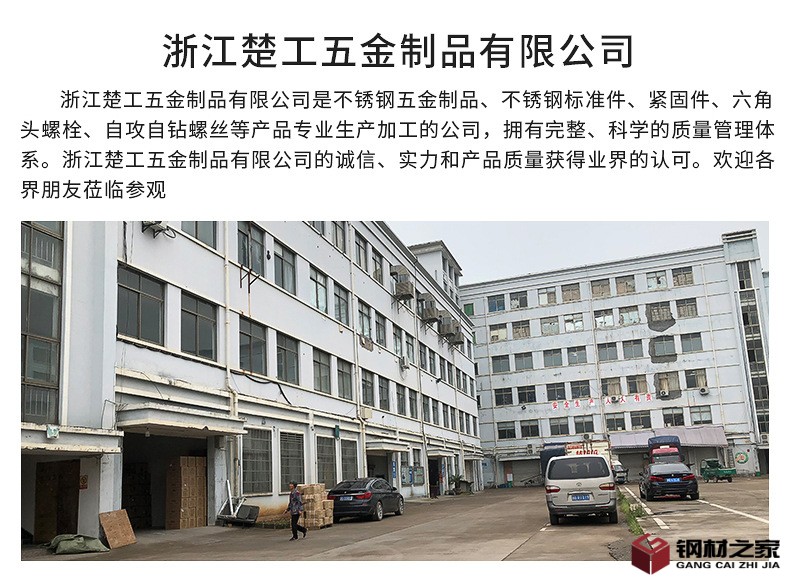 楚工五金_27