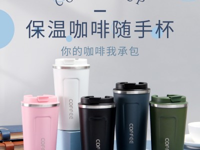 304不銹鋼二代咖啡杯 辦公便攜泡茶水杯 商務(wù)送禮廣告真空保溫杯