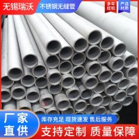 304不銹鋼無縫管現(xiàn)貨304不銹鋼管精密衛(wèi)生管流體輸送結構管可加工