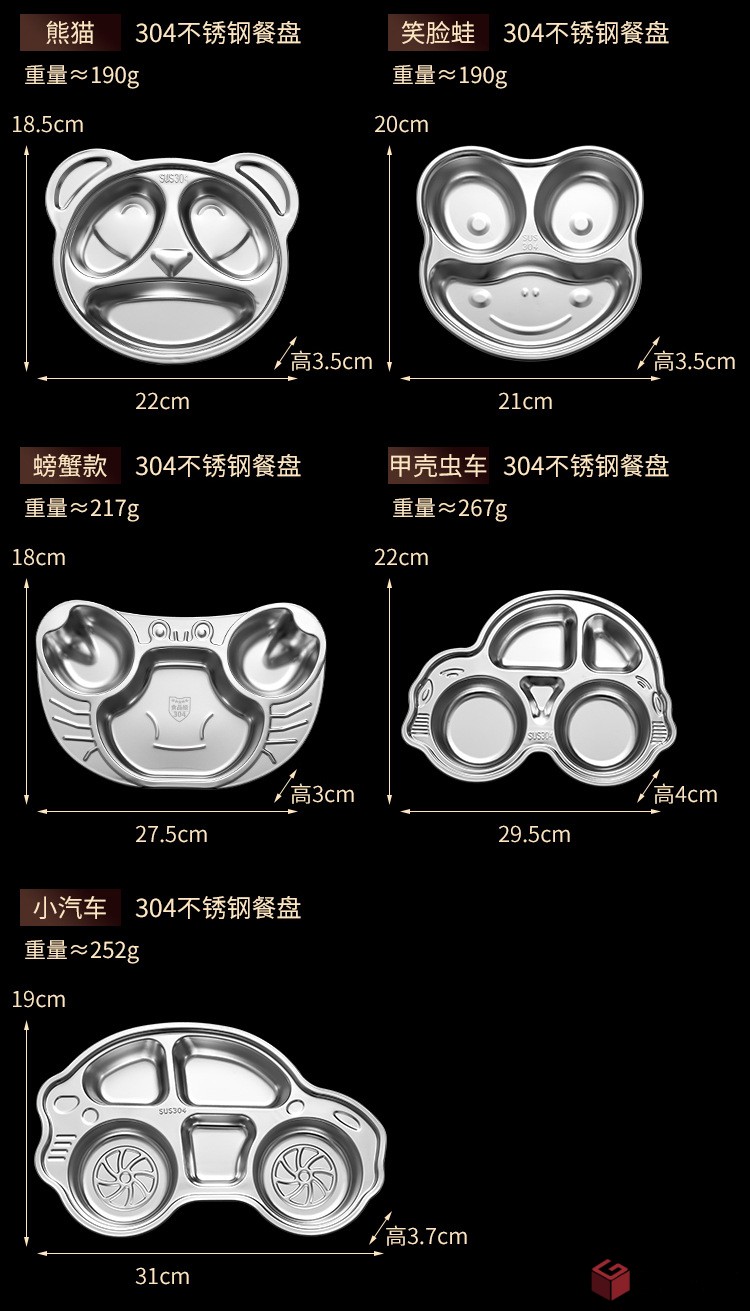 卡通餐盤詳情頁_10.jpg