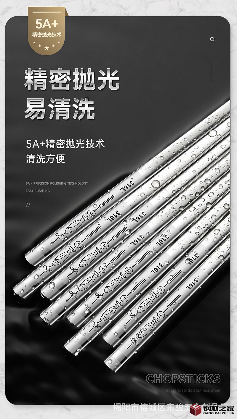 316筷子_07.jpg